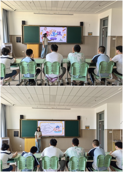 開學第一課2.jpg